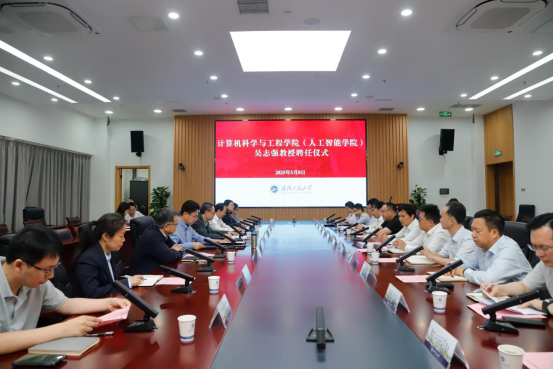 国家特聘专家吴志强受聘我校双聘教授