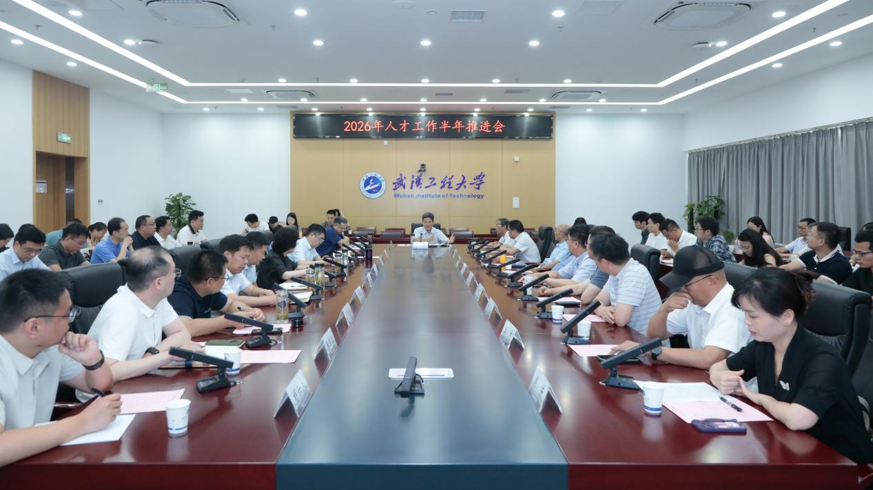 学校召开2026年人才工作半年推进会